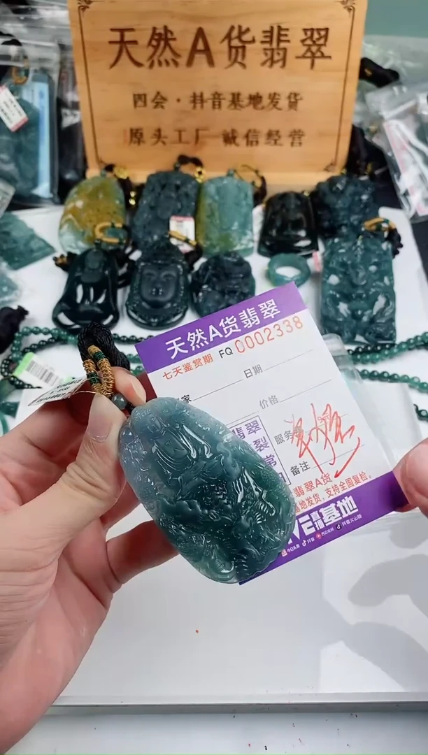 颈饰未镶嵌翡翠