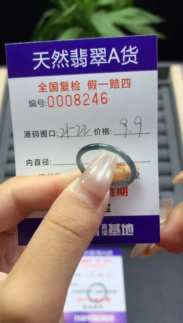 未镶嵌戒指翡翠天然  8246