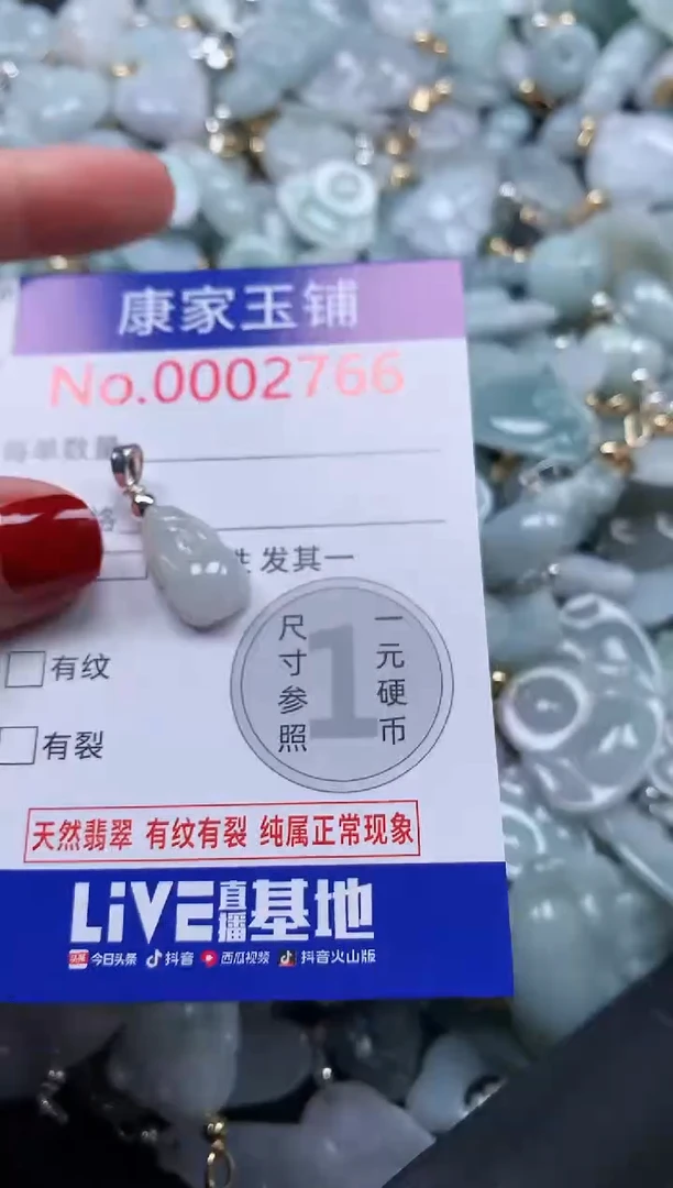 翡翠未镶嵌吊坠(不含链)2766