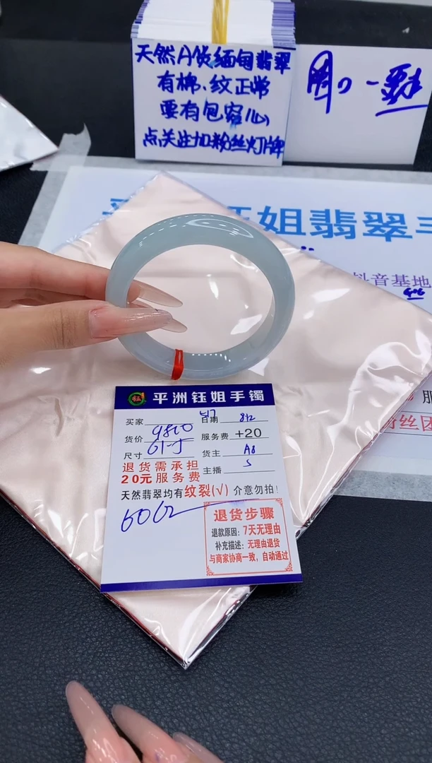翡翠手镯未镶嵌大***儿11111111111