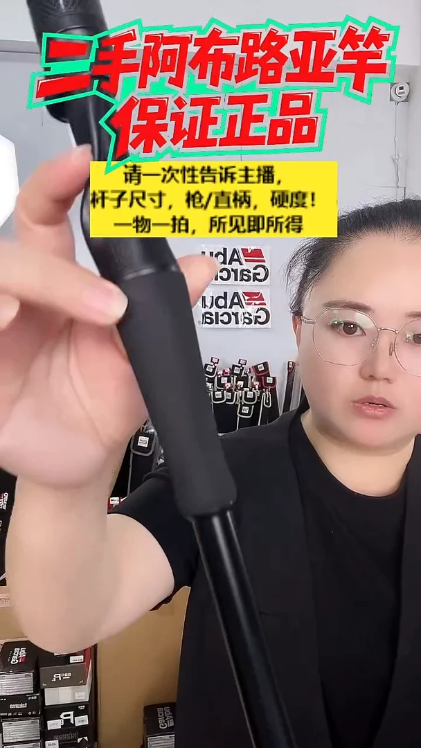 7865二手阿布黑马仕3代2.29米ML枪柄
