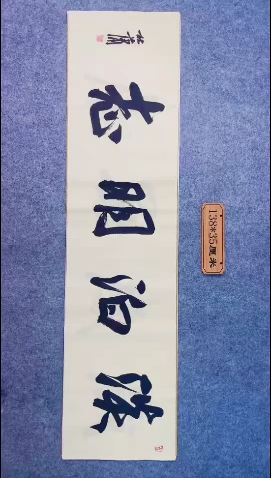 书法087中书协 杜潇书法放漏