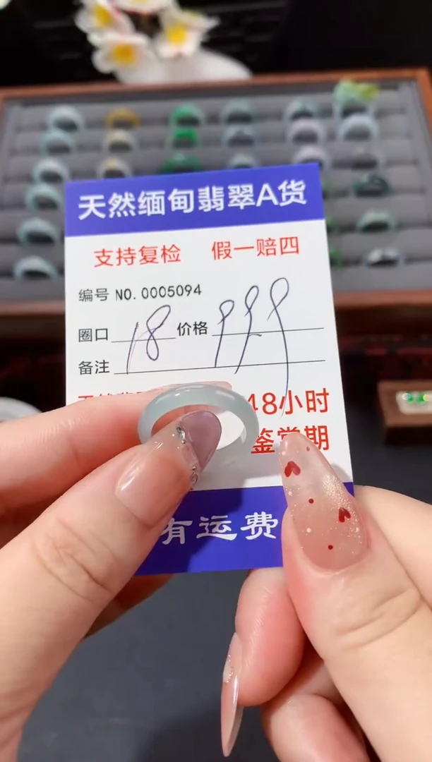 未镶嵌戒指翡翠18圈口