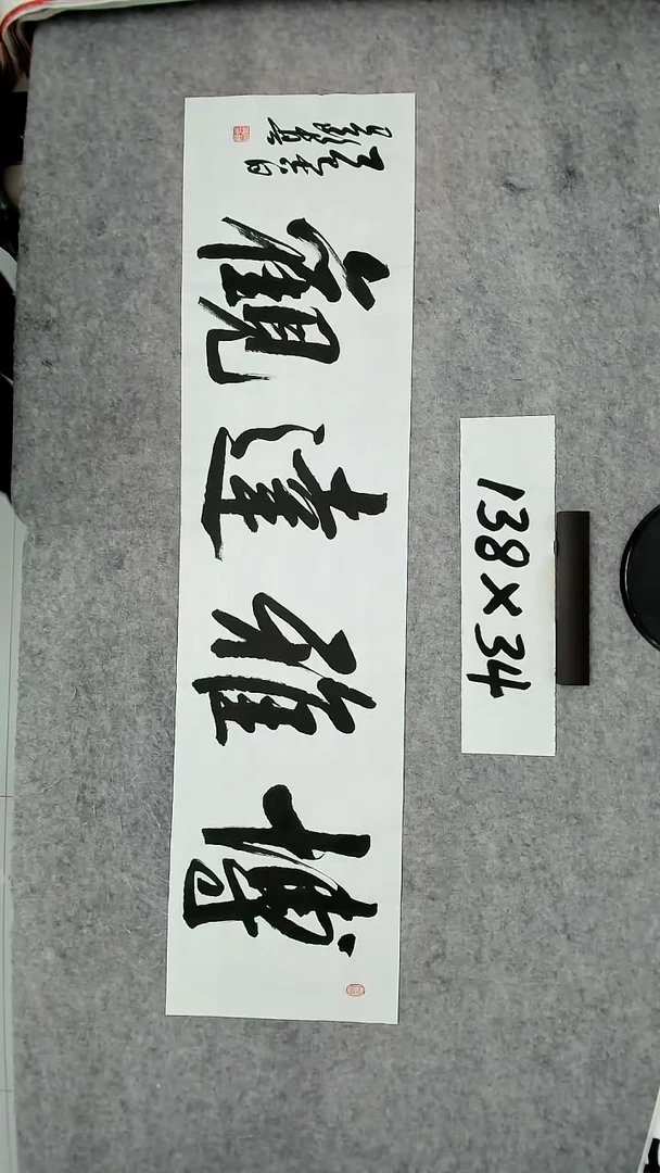 书法吕老师书法作品