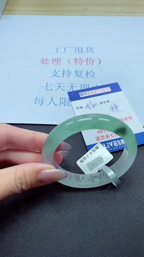 以实物为准000025305