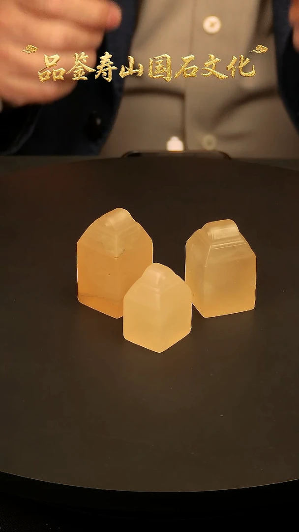 寿山石其他印石印章