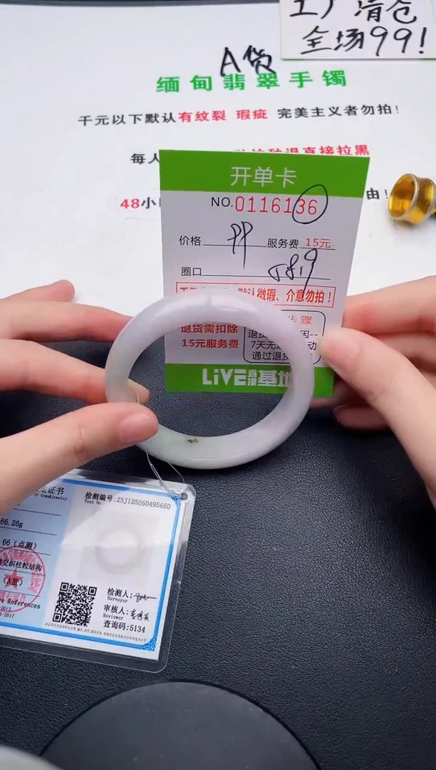 翡翠手镯未镶嵌36天然缅甸A货