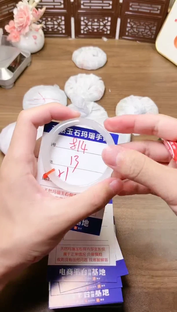 手镯玛瑙/玉髓未镶嵌814