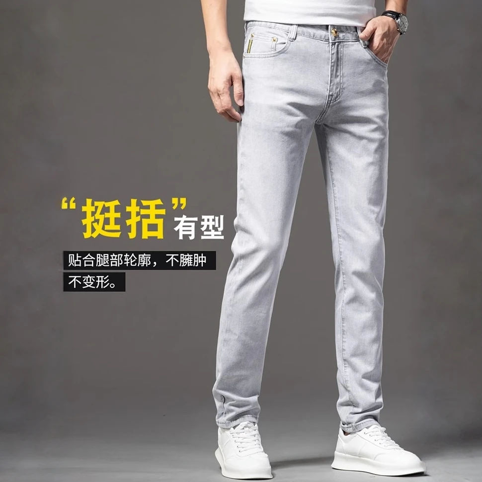 欧货高端浅灰色牛仔裤男秋季修身小脚弹力潮牌休闲男士长裤子