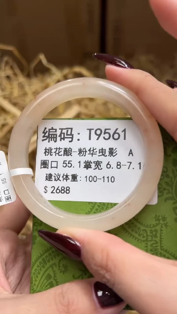 未镶嵌手镯石英质玉T9561