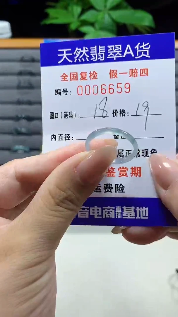未镶嵌戒指翡翠6659天然翡翠A货