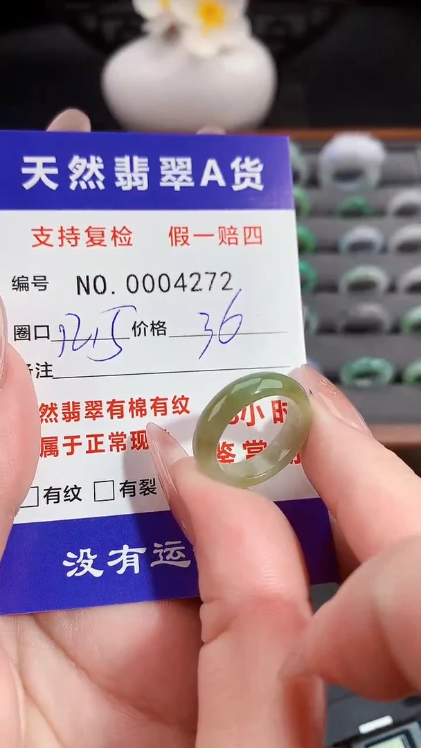 【闪购商品】翡翠戒指未镶嵌12.5圈口