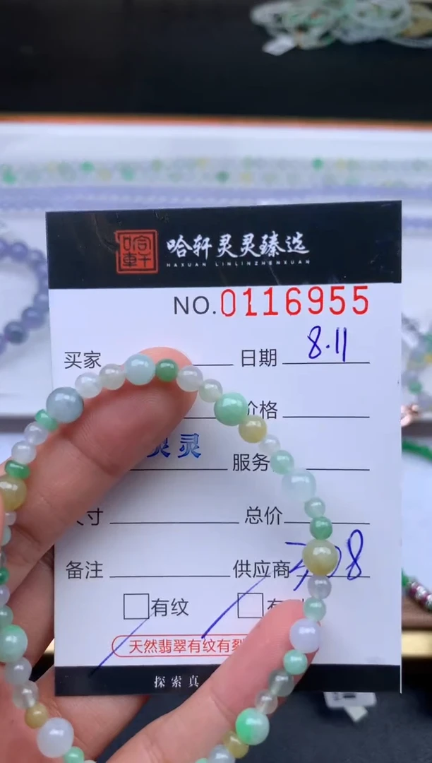 翡翠未镶嵌吊坠(不含链)哈轩 手串1（有纹有裂）