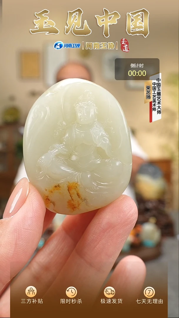 颈饰未镶嵌和田玉观音挂件48.5g