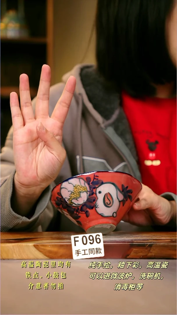 其他F096陶然集器瓷器