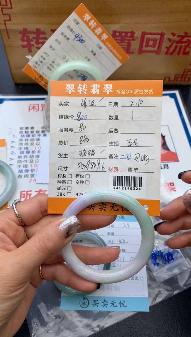 【闪购商品】翡翠手镯未镶嵌手镯