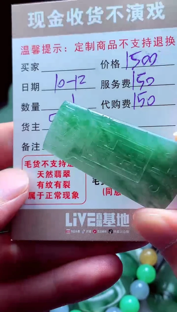 未镶嵌定制翡翠满*翡翠毛货定制562938