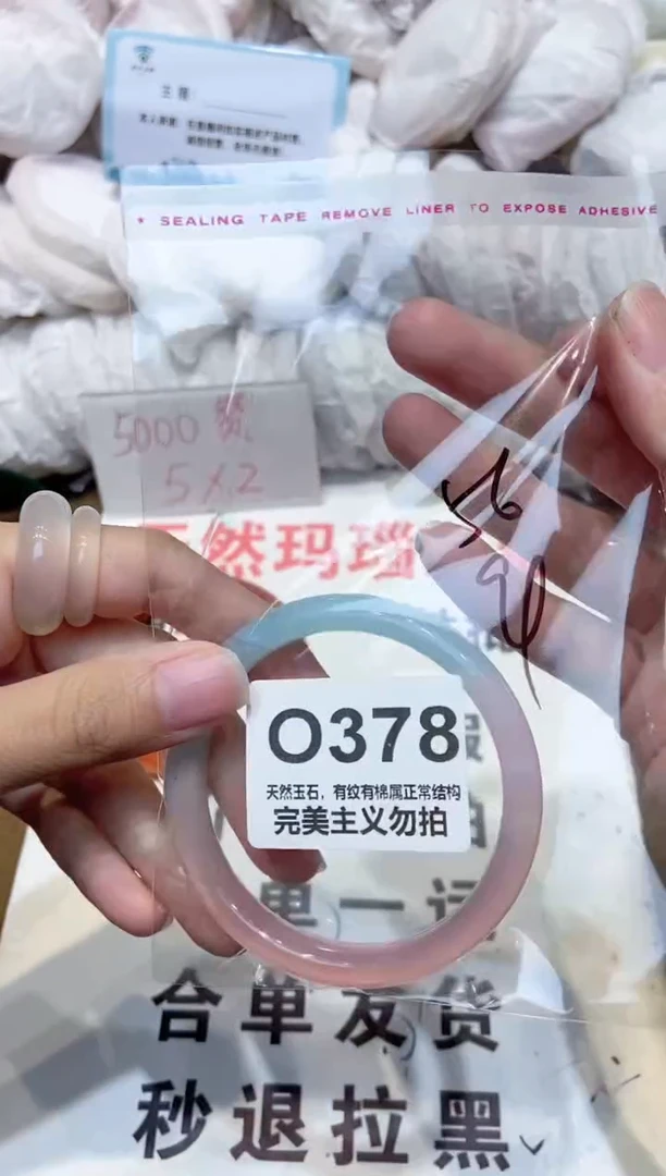 手镯玛瑙/玉髓未镶嵌56
