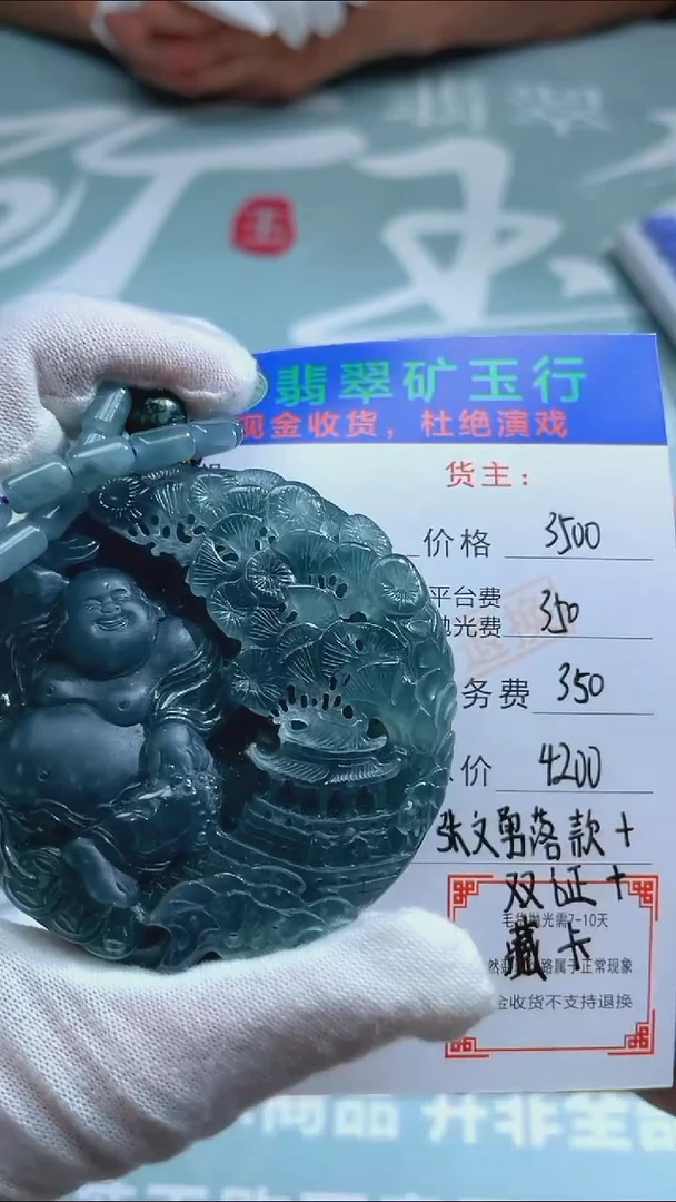 未镶嵌定制翡翠草**心-毛货-不退不换-