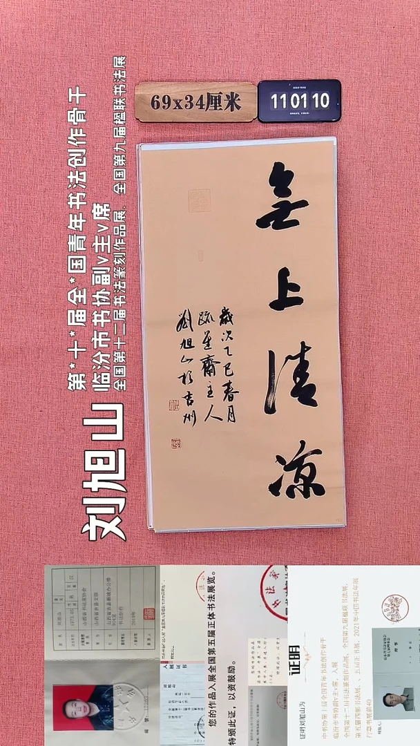 书法347         刘老师书法作品