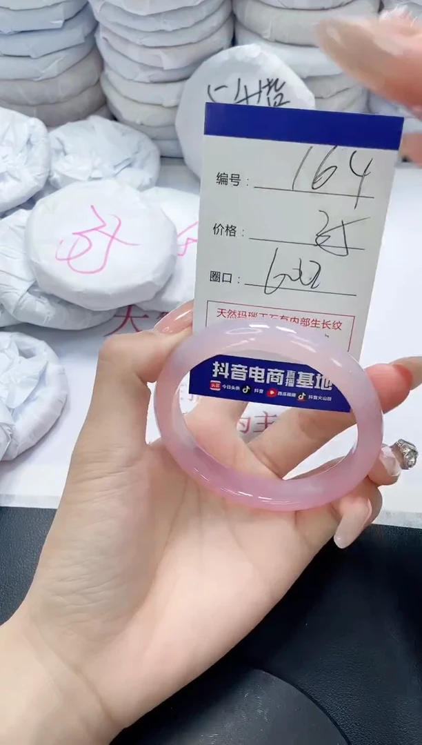 未镶嵌手镯玛瑙/玉髓164