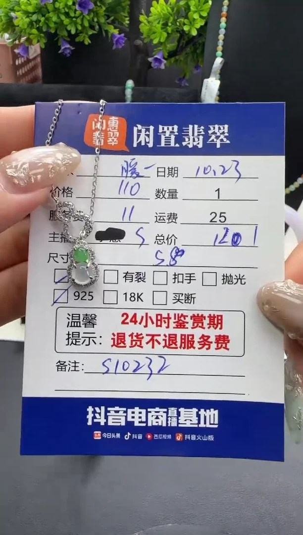 套链银S925镶嵌翡翠暖****?翡翠套链