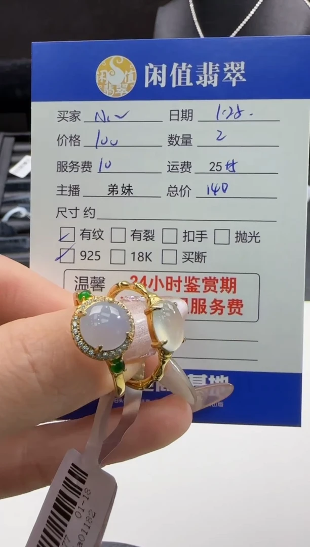 【闪购商品】翡翠戒指银S925镶嵌翡翠戒指