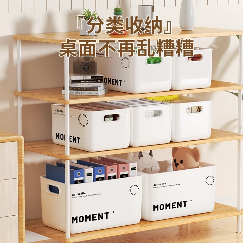 零食桌面收纳盒小杂物化妆品整理盒子长方形衣服玩具塑料筐储物箱