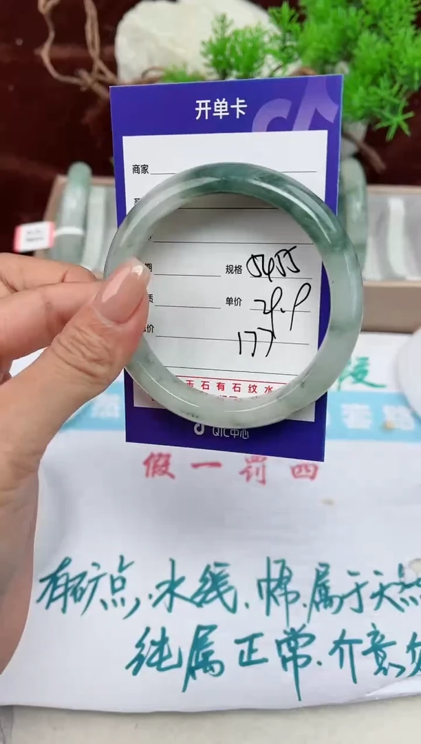 【闪购商品】石英质玉手镯未镶嵌177