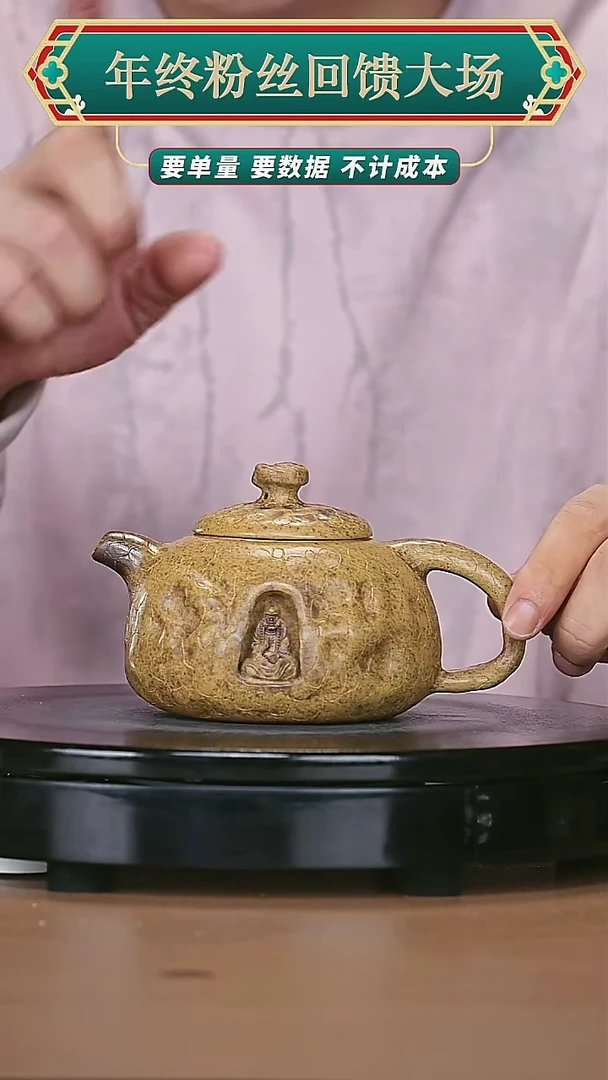 【闪购商品】宜兴原矿高端紫砂