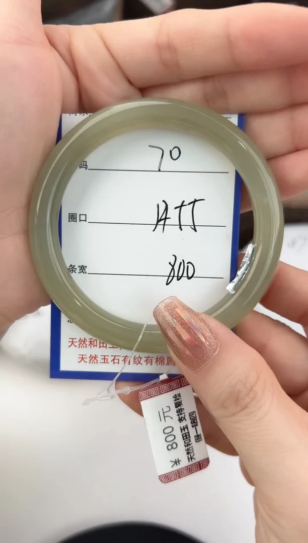 未镶嵌手镯和田玉70颜色微差无瑕疵
