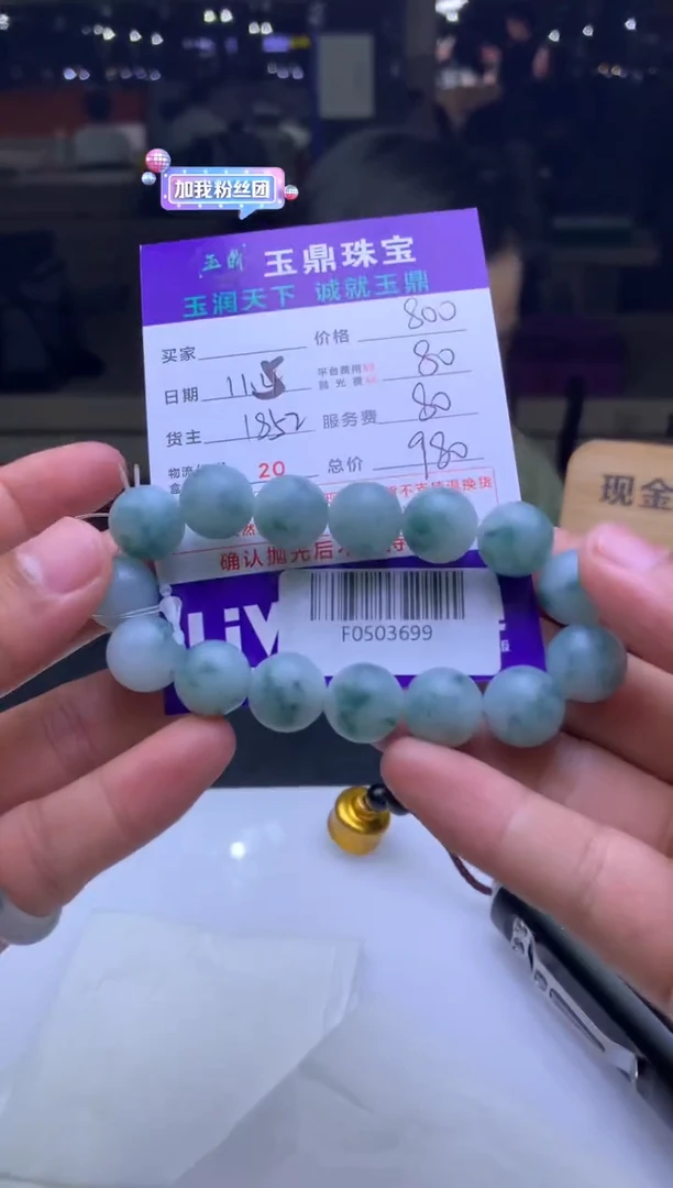 未镶嵌定制翡翠B**y  F0503699