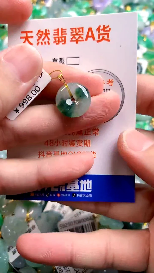 颈饰18K金镶嵌翡翠0080552143