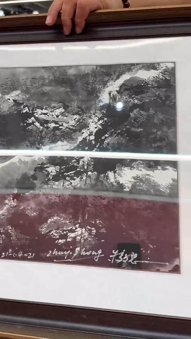 国画9.24 zyz国画（带框）1p
