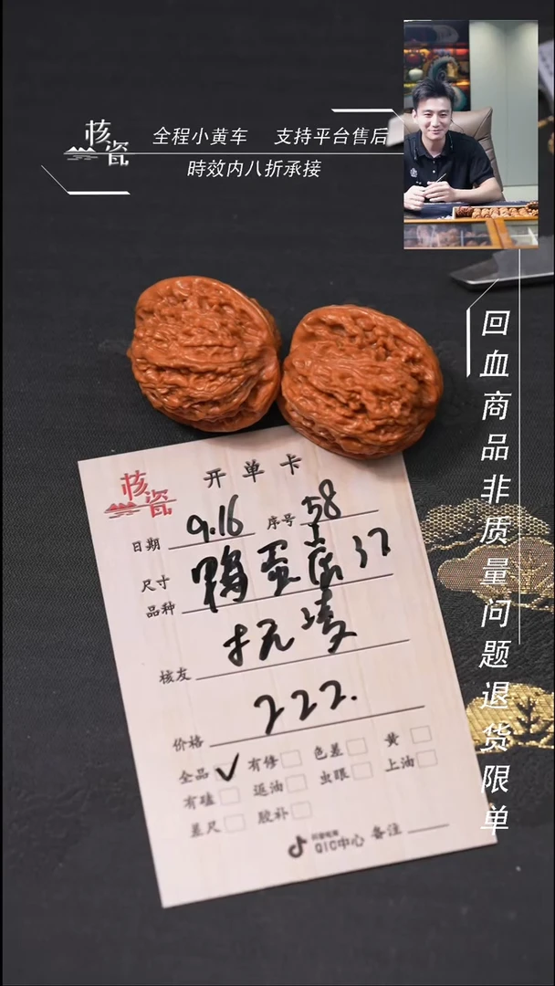 把件文玩核桃抚*鸭蛋虎头58