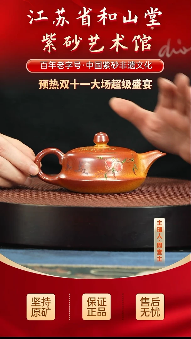 茶壶紫砂288.00288.00