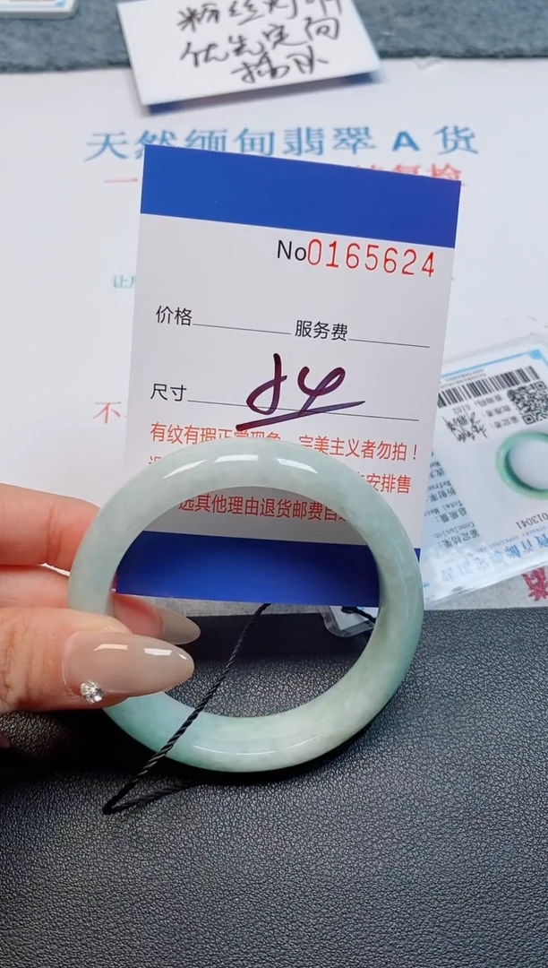 未镶嵌手镯翡翠天然缅甸翡翠165624