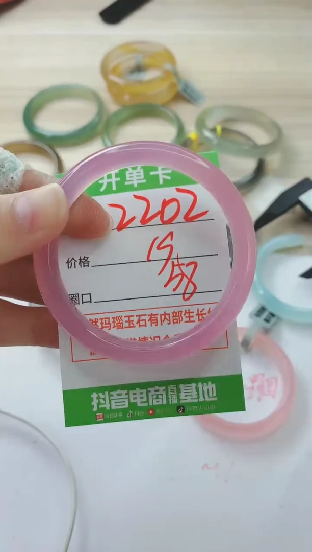 玛瑙/玉髓手镯未镶嵌2202