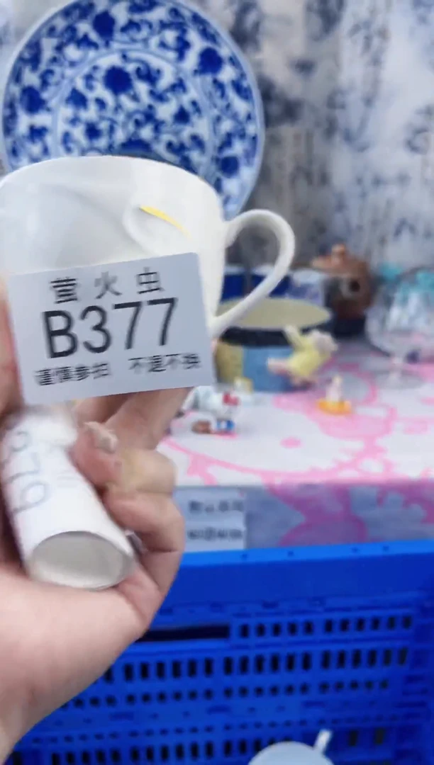 瓷片用****6BBBBBBBBBBB377