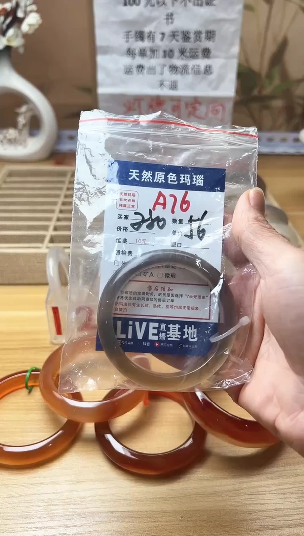 【闪购商品】玛瑙/玉髓珠宝奇石未镶嵌A76