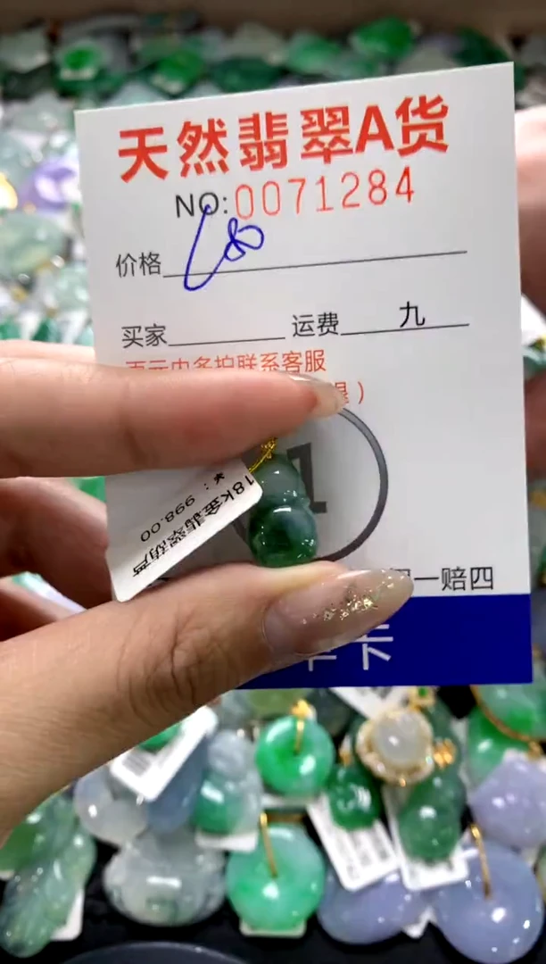 颈饰18K金镶嵌翡翠1111111111111111