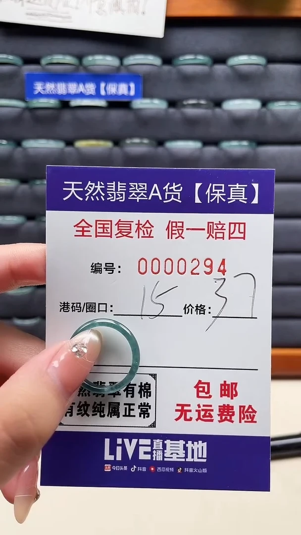【闪购商品】翡翠戒指未镶嵌天然翡翠A货戒圈0294