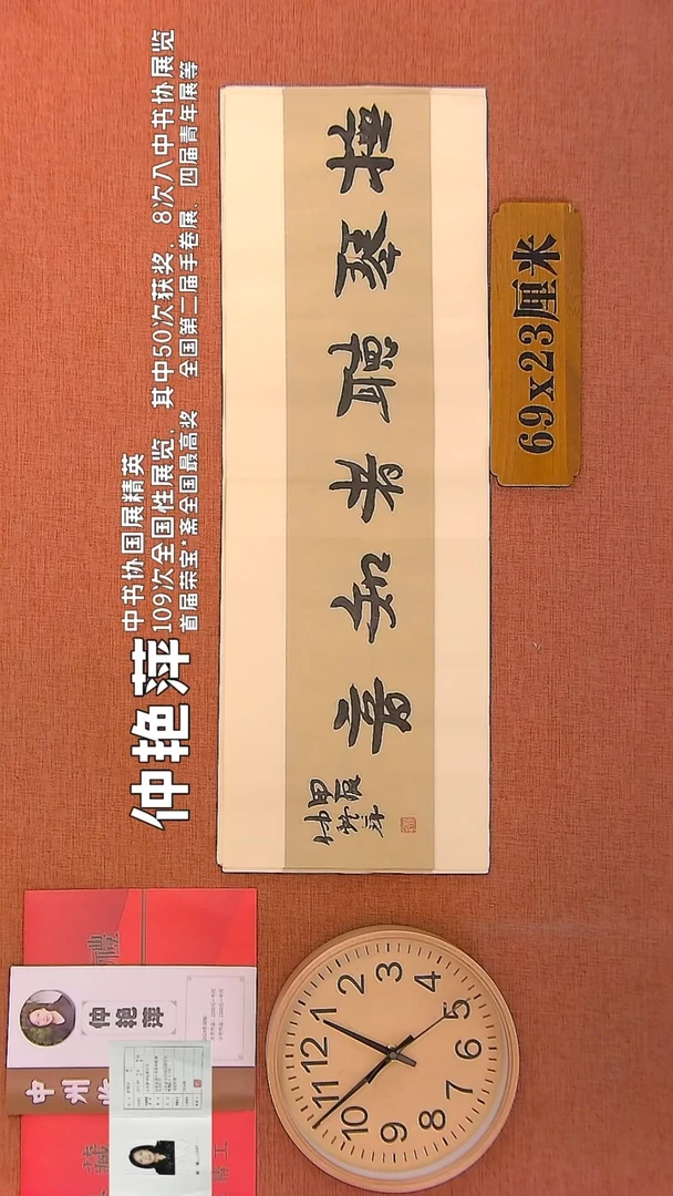 【闪购商品】书法37        钟艳萍书法作品