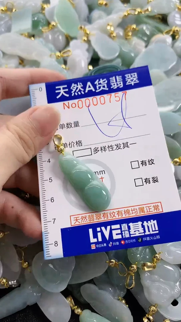 颈饰未镶嵌翡翠天然A货翡翠
