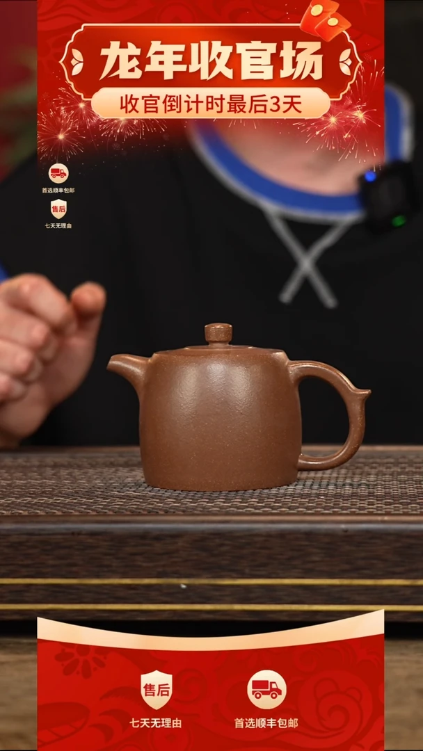 【闪购商品】紫砂茶壶冠砂甄选04