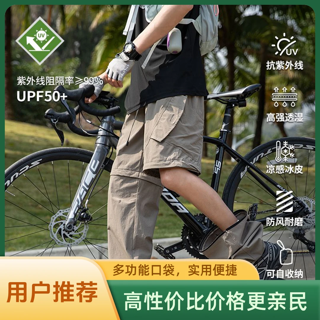 春夏户外登山薄款直筒工装裤男宽松可拆卸两穿分体裤时尚百搭短裤