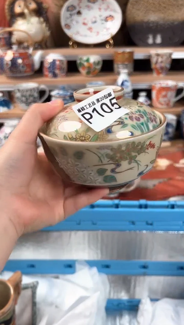 瓷片U*a105P瓷器默认微瑕