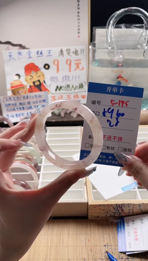 石英质玉（金丝玉）手镯未镶嵌5-145