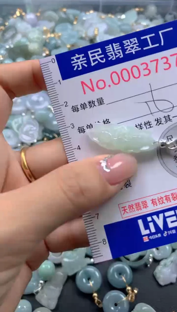 颈饰未镶嵌翡翠3737