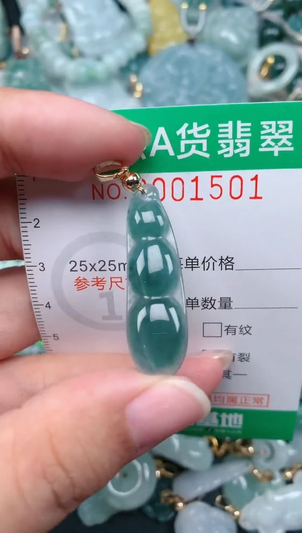 颈饰未镶嵌翡翠.0001501